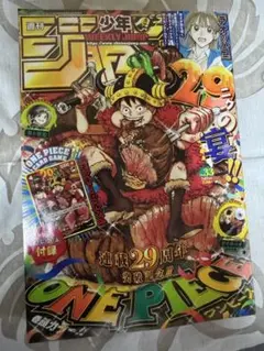 週刊少年ジャンプ 2026年33号 ワンピース連載29周年記念 - メルカリ