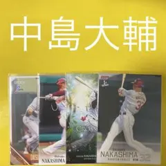 中島大輔 4枚セット カード