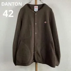 【極美品】DANTON ノーカラー フリースジャケット
