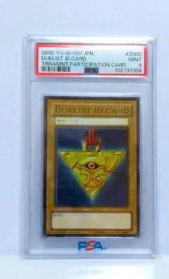 2025年最新】DUELIST ID CARDの人気アイテム - メルカリ