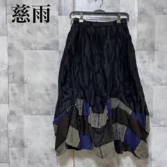 【慈雨】異素材変形ロングスカート Lサイズ ブラック 黒のサムネイル