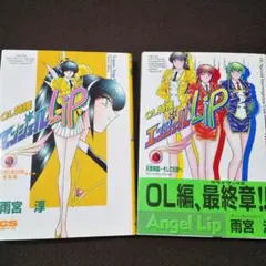 2026年最新】ol特捜エンジェルlipの人気アイテム - メルカリ