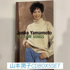 2026年最新】junko yamamoto all time songsの人気アイテム - メルカリ