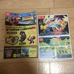 ポケモンレジェンズZA 特典 ポストカード ドンキー ステッカー