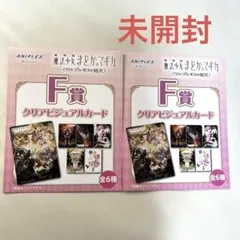 魔法少女まどか☆マギカ アニプレックスくじ Ｆ賞 2枚セット