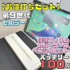 お値打ちセット】BT88% Air3 フィルム＋キーボードケース＋ペン 106