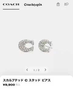 COACH スカルプテッド C スタッド ピアス