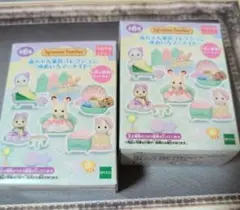 シルバニア 赤ちゃん家具コレクション ゆめいろマーメイド 　ラテネコの赤ちゃん