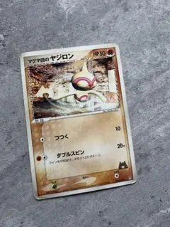 マグマ団のヤジロンのサムネイル