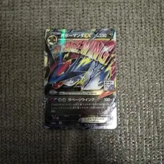 MボーマンダEX：メガボーマンダジムバトル PROMO XYシリーズ