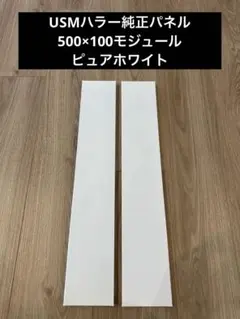 2026年最新】USMモジュラーファニチャー スチールラック・メタルラック