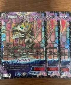 2026年最新】ジャビビルブラッドの人気アイテム - メルカリ