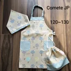 北欧テイストの女の子エプロンセット✩.*˚120-130 ベージュ くすみブルー