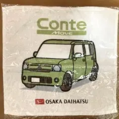 【新品】ダイハツ ムーヴコンテ ハンドタオル ハンカチ ノベルティのサムネイル