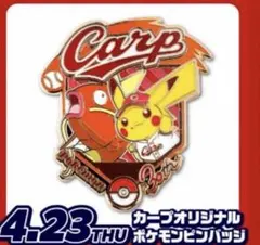 2026年最新】カープ ピンバッジの人気アイテム - メルカリ