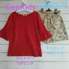 GAPKIDS✨ラメ✨七分丈カットソー✨UNIQLO✨キュロット✨130センチ✨