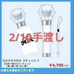 2026年最新】ミルクラスタルの人気アイテム - メルカリ