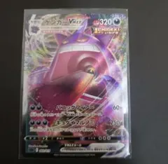 2025年最新】セット詳細：SGG ハイクラスデッキ ゲンガーVMAX ポケモン