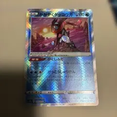 かがやくゲッコウガのサムネイル