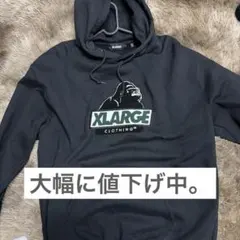 XLARGE ブラック パーカー Lサイズ
