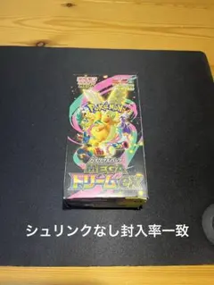 【封入率一致】ポケモンカード MEGAドリームex 1BOX ※シュリンクなし