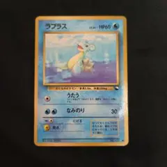 ポケモンカード 旧裏 ラプラス - メルカリ