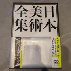 生誕150年記念 富岡鉄斎展 図録 - メルカリ