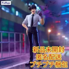 新アニメ『地獄先生ぬ〜べ〜』 Trio-Try-iT Figure 鵺野鳴介