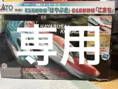 KATO Nゲージ 731系いしかりライナー スターターセット - メルカリ