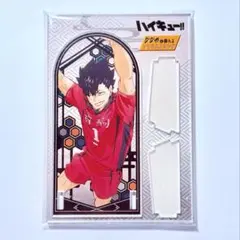ハイキュー!! ななめに飾れるアクリルスタンド 黒尾鉄朗
