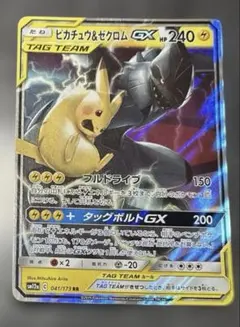 2025年最新】ピカチュウ＆ゼクロムGXの人気アイテム - メルカリ