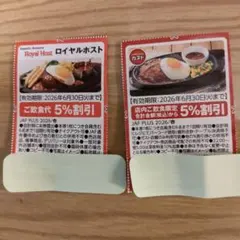 ロイヤルホスト、ガスト【 割引券】のサムネイル