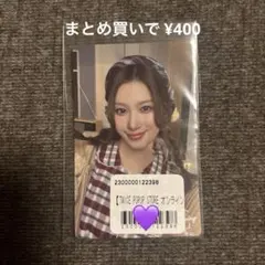 TWICE ポップアップ オンラインくじ ステッカー サナ①