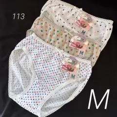 113. 水玉と星柄　パンティ　コットンショーツ　まとめ売り　3枚　M
