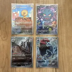 ポケモンカード AR4枚セット - メルカリ