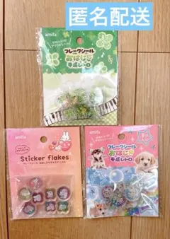 【匿名配送】おはじきシール　平成レトロ　キラキラアニマル　クローバーセリア