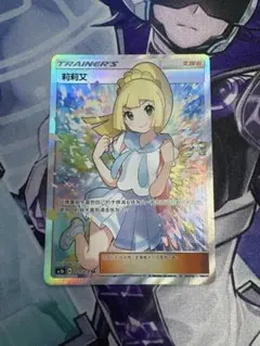 【美品】リーリエプロモ② 2025年最新】リーリエ プロモの人気アイテム - メルカリ