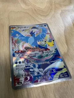 フリーザー AR MEGA 拡張パック 30th CELEBRATION キラ…