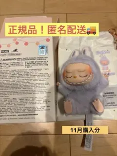 2025年最新】ラブブ have a seatの人気アイテム - メルカリ