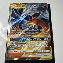 2025年最新】タッグチーム リザードンの人気アイテム - メルカリ
