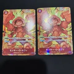 モンキー D ルフィ SR パラレルPRB-01 OP01-024 2枚