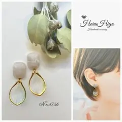 №1756 ❁¨̮ 花びらパーツのピアス・イヤリング