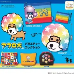 2025年最新】アフロ犬レインボーの人気アイテム - メルカリ