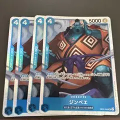 ジンベイ SR OP07-045