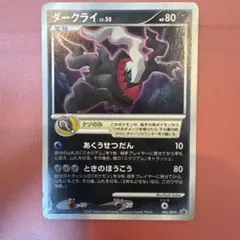 ポケモンカード ダークライ LV.50 046/DP-P - メルカリ
