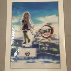 鬼滅の刃 笑い合う柱達 アクスタ 蜜璃