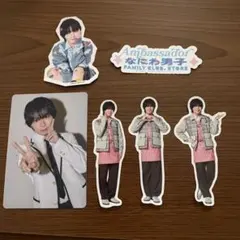 なにわ男子 大西流星 HARDWORK トレカ ステッカー フレークシール 大阪