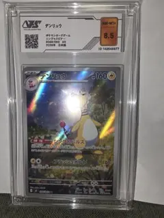 デンリュウ 181 ネオシリーズ PSA10 2026年最新】デンリュウ psa10の人気アイテム - メルカリ