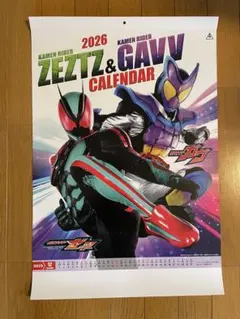 2026 仮面ライダー Zeetz & GAVV カレンダー　企業ロゴなし