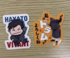VIVANT ステッカー 2枚 NO.10ドラムNO.20 ハヤト　シークレットのサムネイル